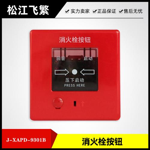 消防设备与消防材料 分类、选购与维保全指南