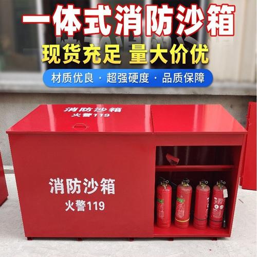 多功能灭火器消防沙箱 中石化油站与工厂的消防安全守护者