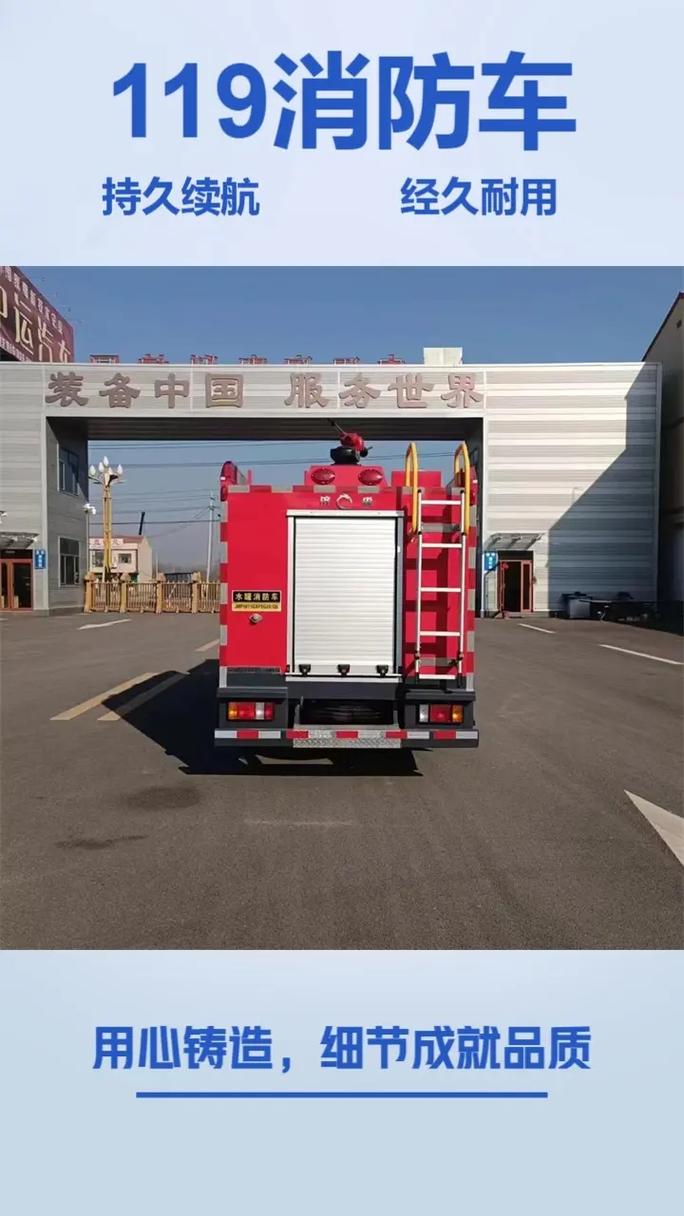 巴彦淖尔救援消防车工厂 应急消防车与消防材料的专业力量